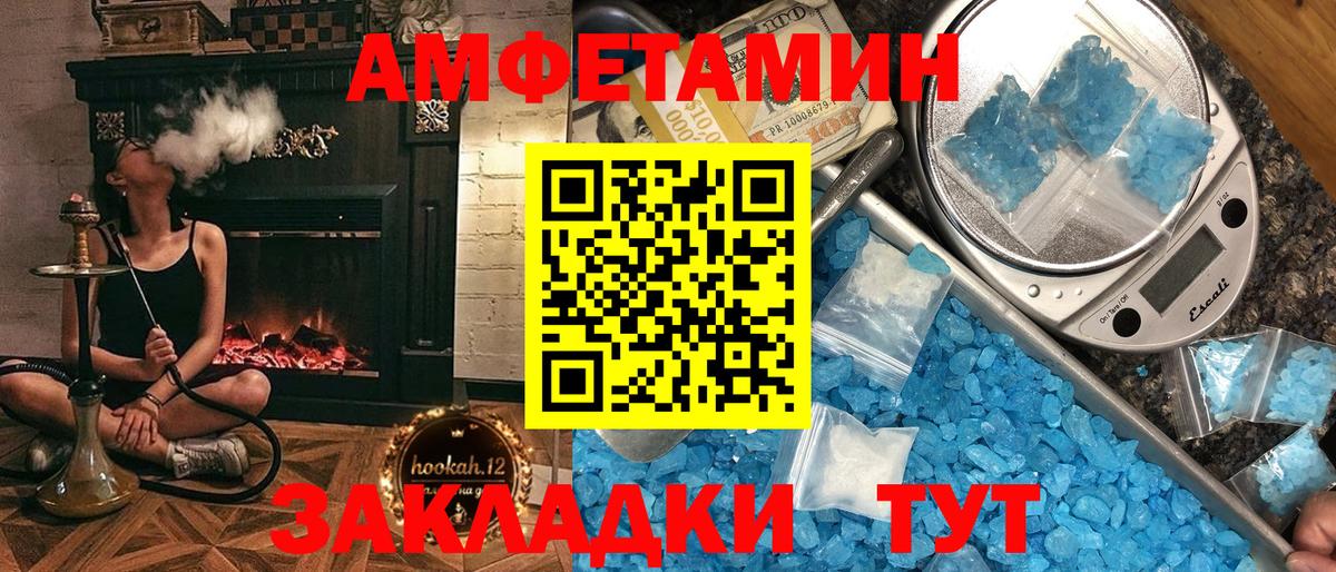 АМФЕТАМИН Premium Азов