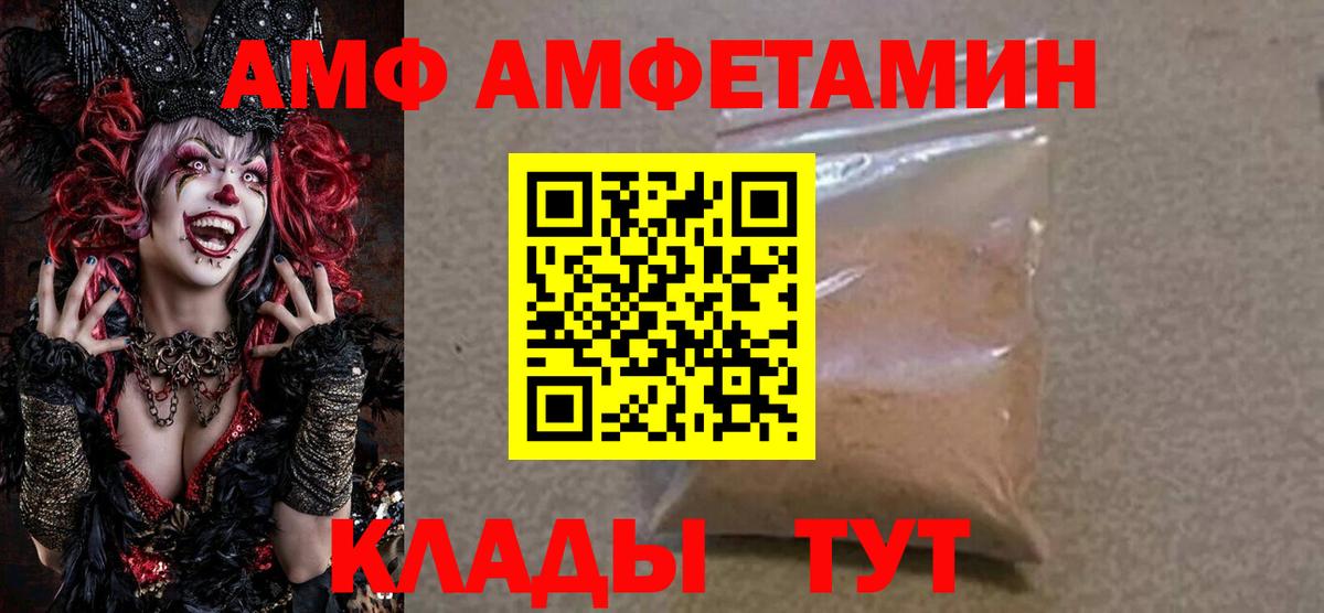 Азов  АМФЕТАМИН Premium  АМФ  Вход с VPN 