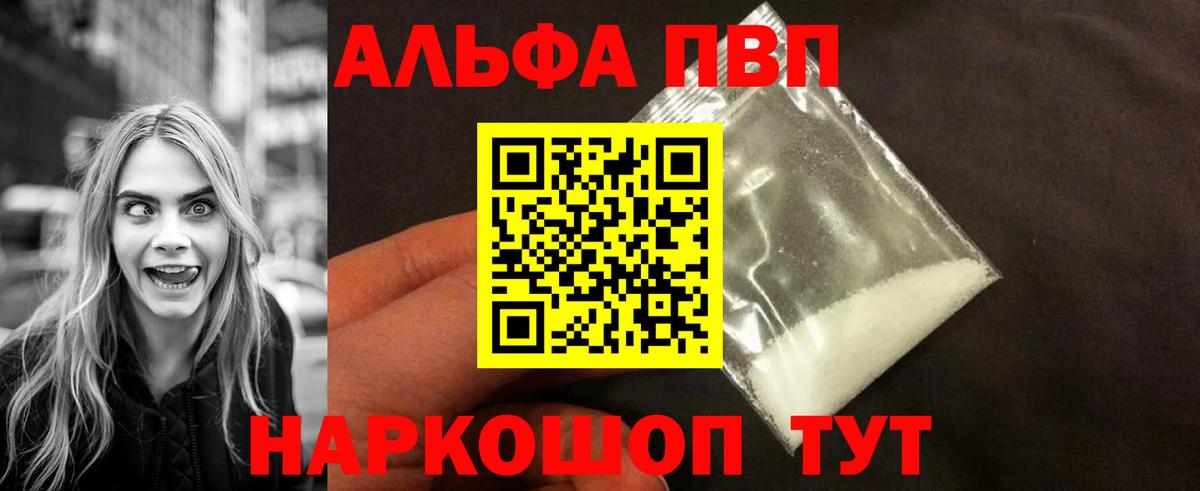 Alpha PVP СК  Вход с VPN  A PVP СК КРИС  Азов 