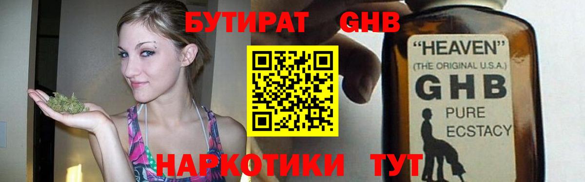 БУТИРАТ оксана  Вход с VPN  Азов 