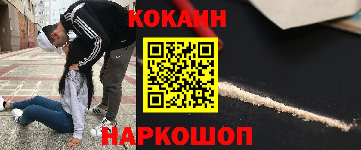 КОКАИН Перу  Вход с VPN  Азов  Cocaine  COCAIN 98% 