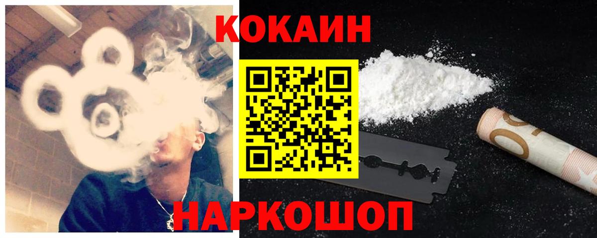 Кокаин VHQ Азов