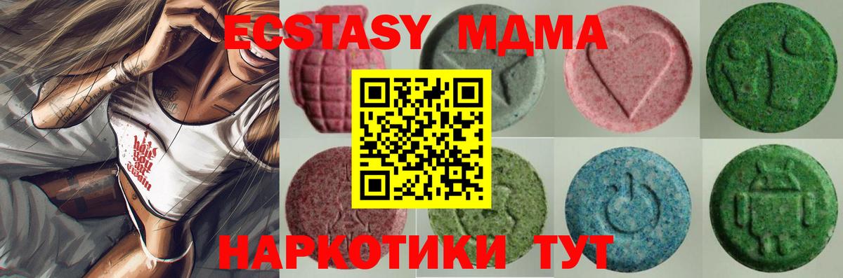 Азов  Ecstasy MDMA  Экстази MDMA  Вход с VPN 