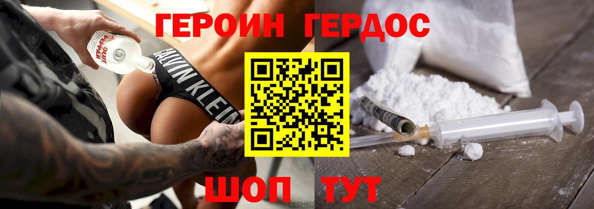 Героин  Героин белый  Вход с VPN  Азов 