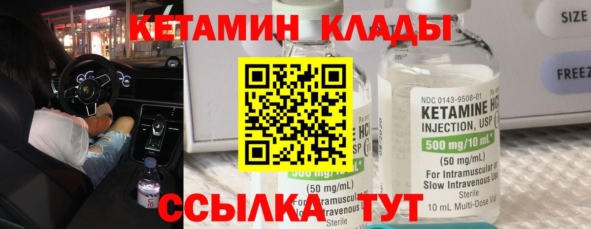КЕТАМИН ketamine  блэк спрут как зайти  Азов  дарк нет состав  КЕТАМИН ketamine  Вход с VPN 