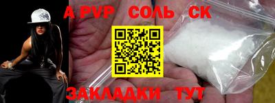 соль ск Заволжье