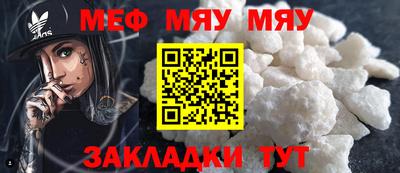 мяу мяу мука Жуковский