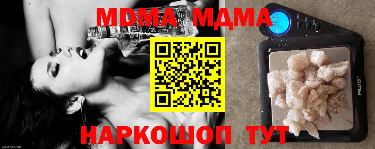 МДМА молли  Вход с VPN  Азов 