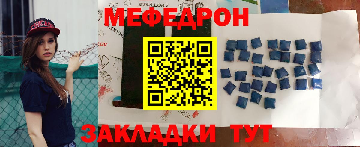 Мефедрон Азов