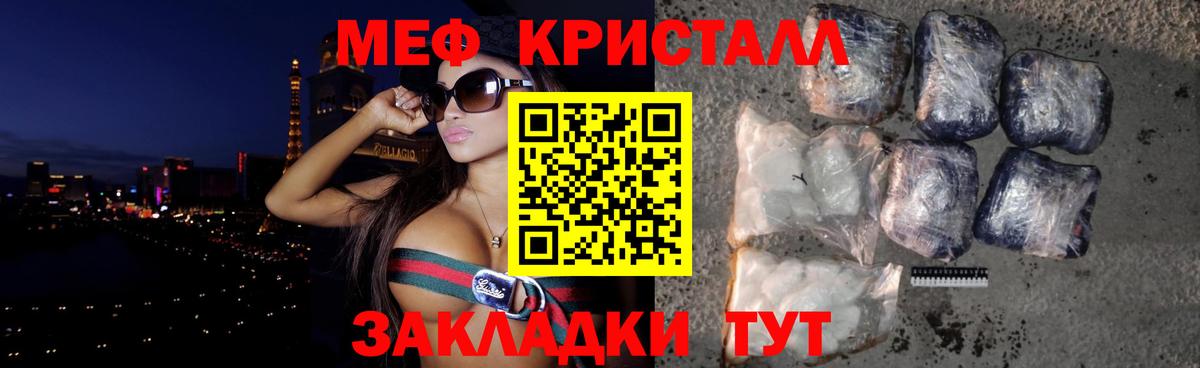 Мефедрон мяу мяу  Меф мяу мяу  Азов  Вход с VPN 