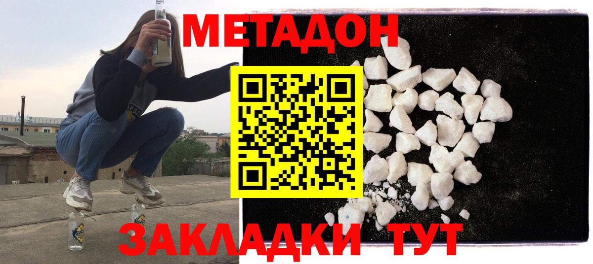 МЕТАДОН VHQ Азов