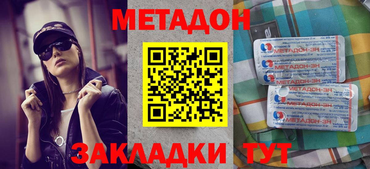 Азов  МЕТАДОН кристалл  omg рабочий сайт  Вход с VPN 