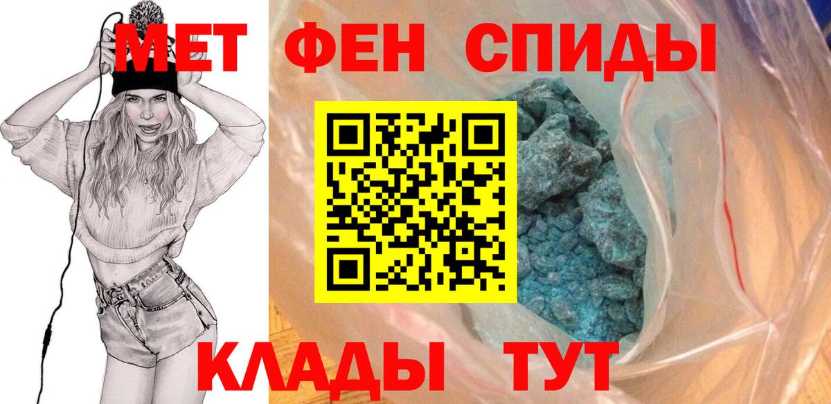 МЕТАМФЕТАМИН пудра Азов