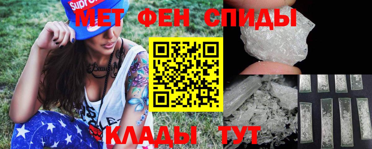 Метамфетамин винт  Вход с VPN  Азов 
