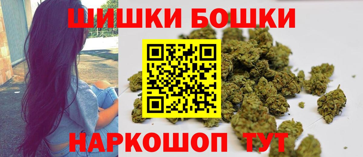 Бошки марихуана план  Шишки марихуана Ganja  Вход с VPN  Марихуана планчик  Марихуана VHQ  Азов 